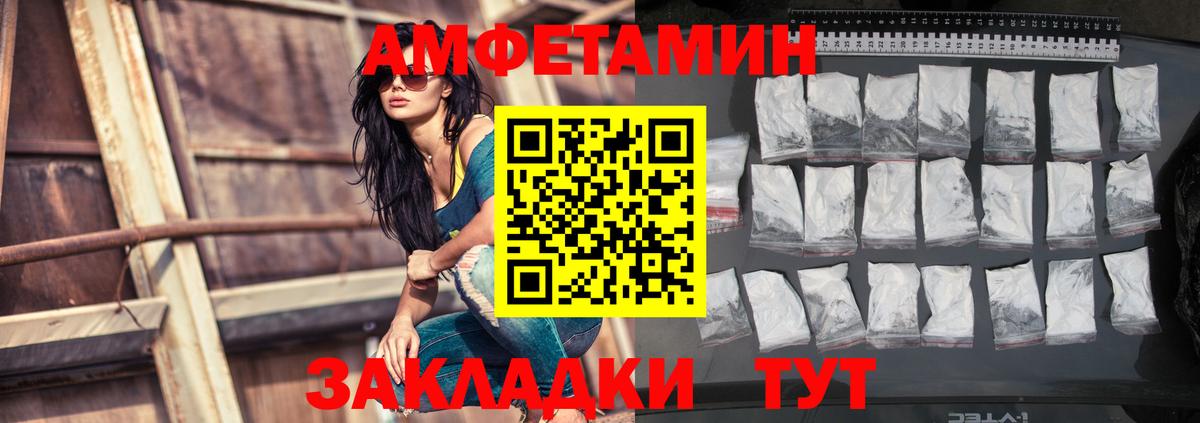 АМФЕТАМИН  Амфетамин  Пушкино  Амфетамин 98%  Вход с VPN 