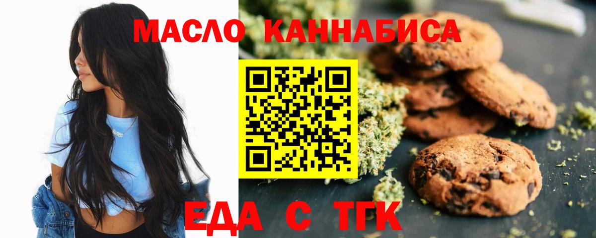 Cannafood марихуана  Вход с VPN  Пушкино 