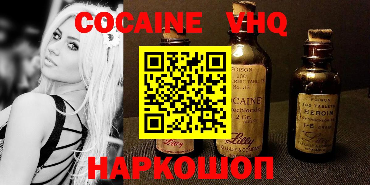 КОКАИН Эквадор Пушкино