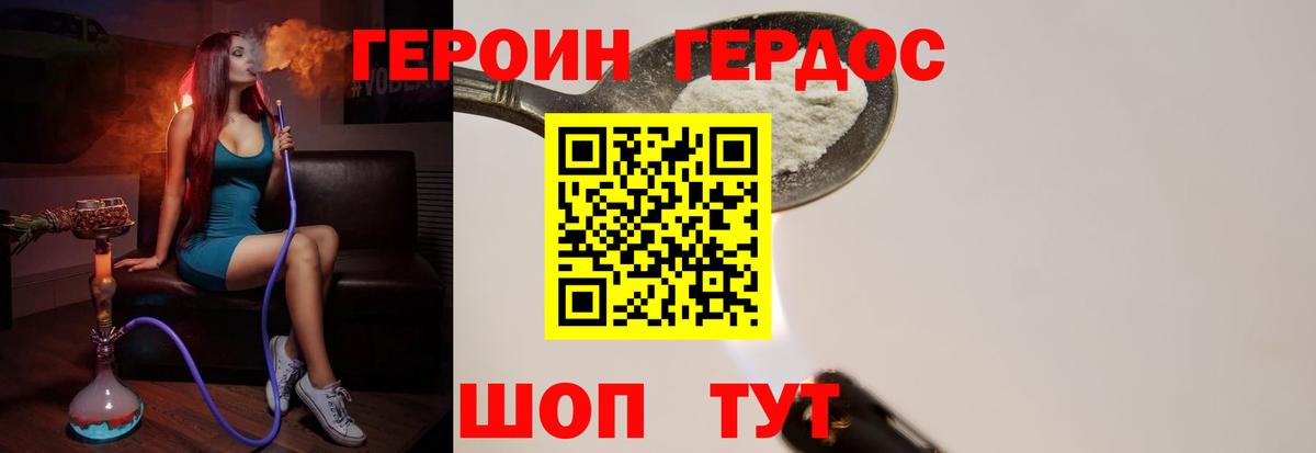 Пушкино  Героин Афган  Вход с VPN 
