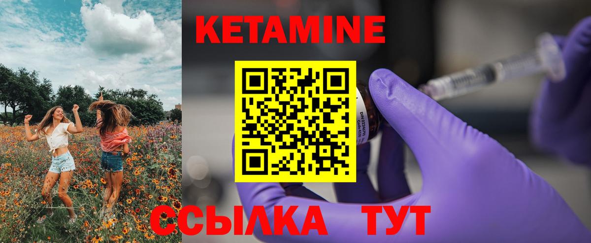 КЕТАМИН VHQ Пушкино