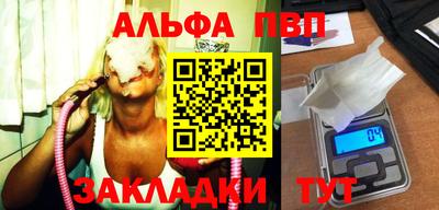 ALPHA PVP Новокубанск