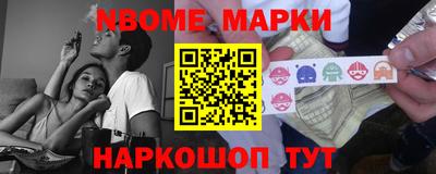 спайс Новодвинск