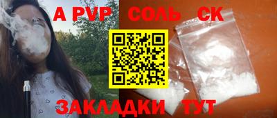 спайс Новодвинск
