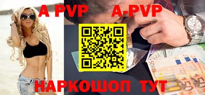 ALPHA PVP Новокубанск