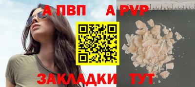 ALPHA PVP Новокубанск