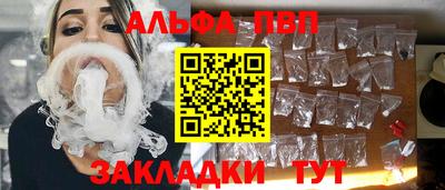 ALPHA PVP Новокубанск