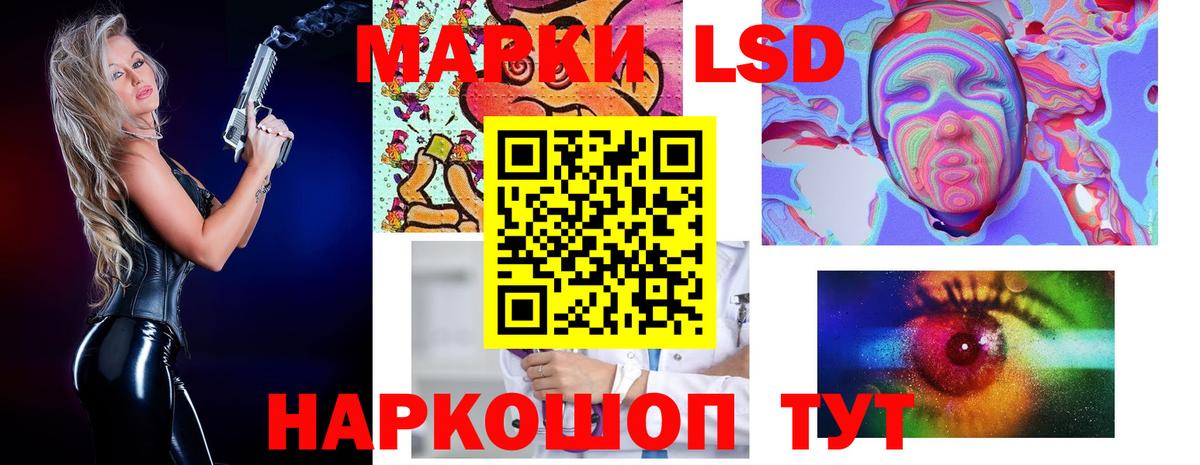 ЛСД экстази кислота Пушкино