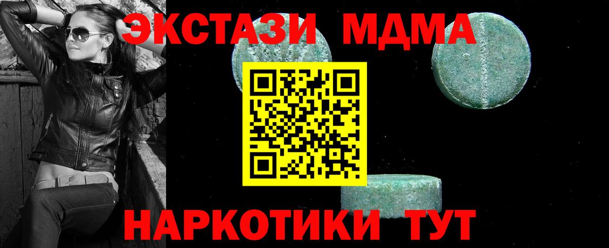 Пушкино  МДМА кристаллы  Вход с VPN  МДМА Molly 
