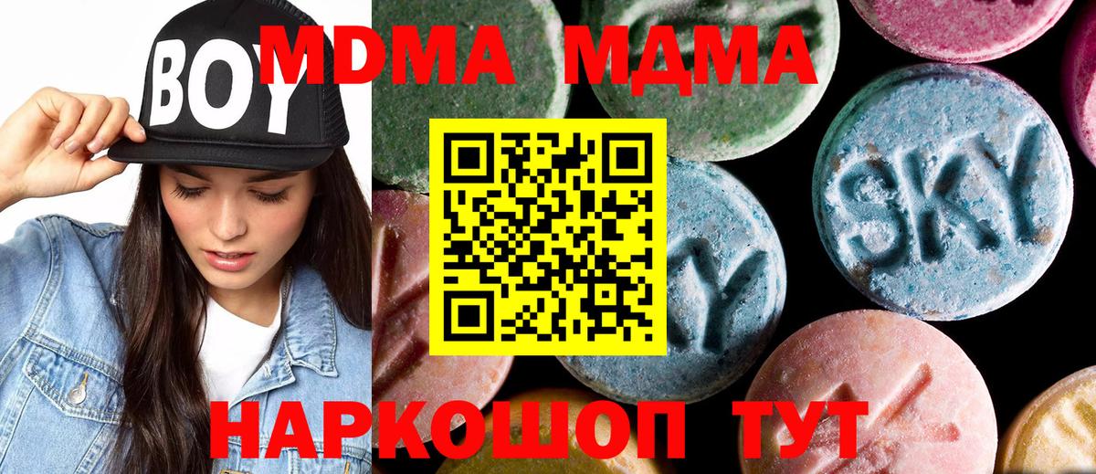 MDMA Molly Пушкино