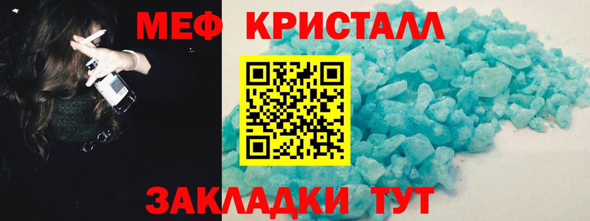 Меф мука Пушкино