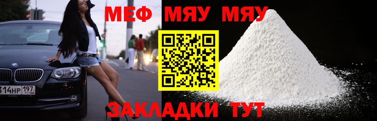 Мефедрон VHQ  Меф  Пушкино  Вход с VPN 