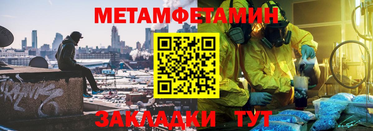 Пушкино  МЕТАМФЕТАМИН Methamphetamine  Вход с VPN  МЕТАМФЕТАМИН Methamphetamine 