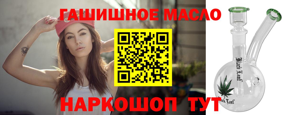 ТГК концентрат  Вход с VPN  даркнет сайт  Пушкино 