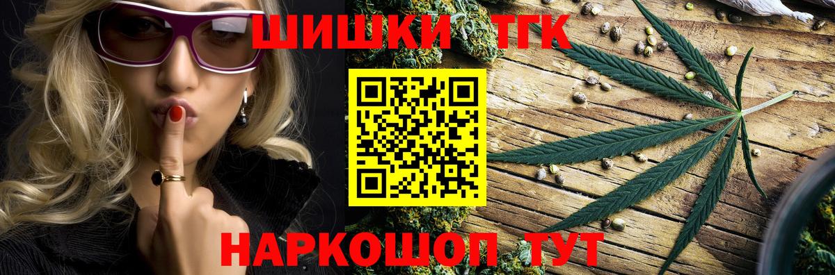 Каннабис конопля  Вход с VPN  Пушкино  Бошки Шишки семена  Бошки марихуана тримм 